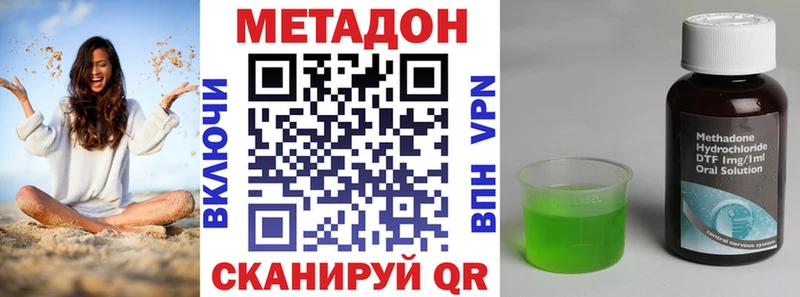 Метадон кристалл  Фатеж 