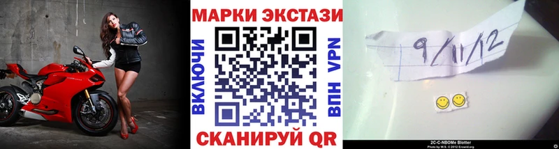 Марки NBOMe 1500мкг Фатеж